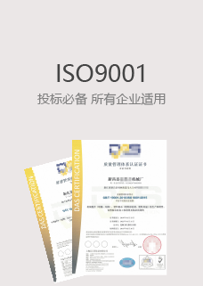 ISO认证，武汉ISO认证公司，ISO27001认证机构，ISO9001认证，武汉ISO27001认证机构