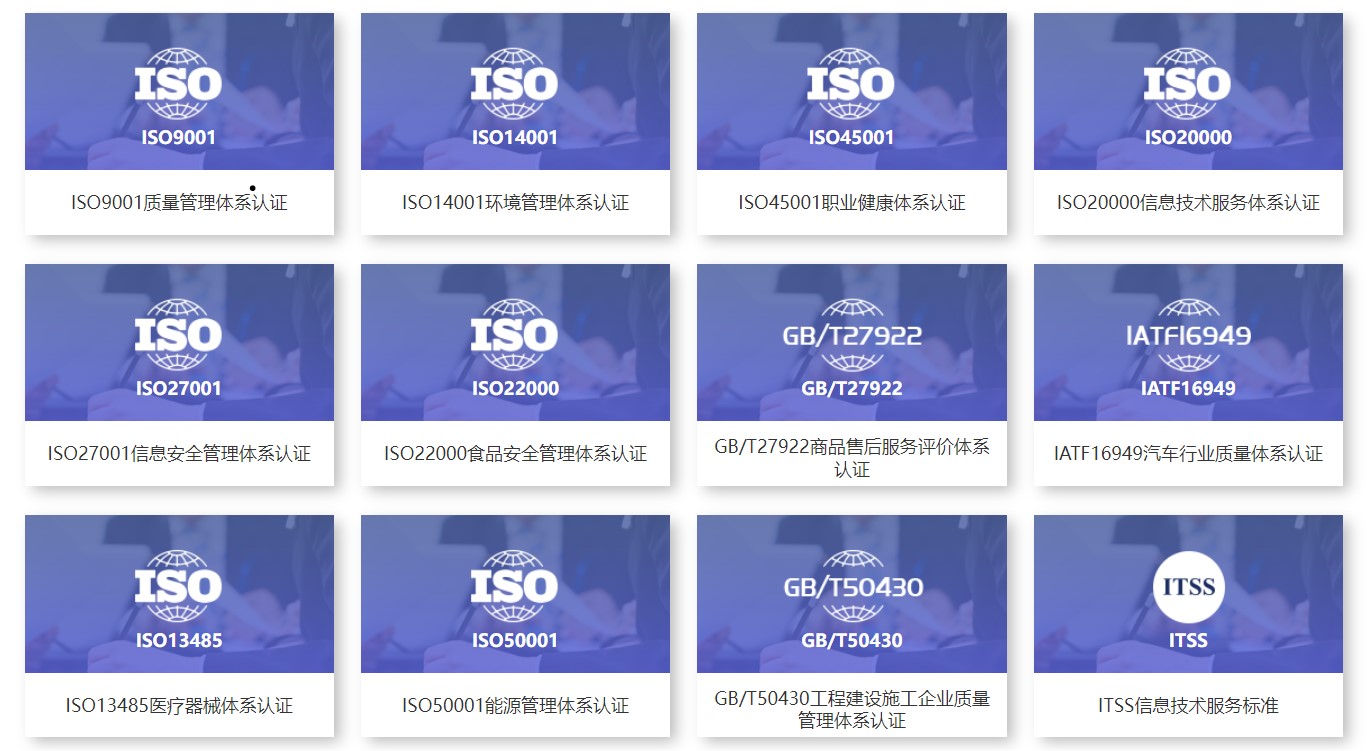 ISO认证，武汉ISO认证，武汉ISO认证公司，ISO27001认证，ISO20000认证，ISO14001认证